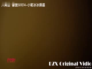 大闸蟹最新绝美精品大作第十四部-番号S01E14：36F大胸售楼美女&amp;ldquo;小范冰冰&amp;rdquo;（完整版）丨超高颜值明星脸售楼小姐姐，穿着丝袜口活超棒！帝王般享受～1080P高清完整版！