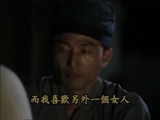 武则天外传【国语中字】EP09